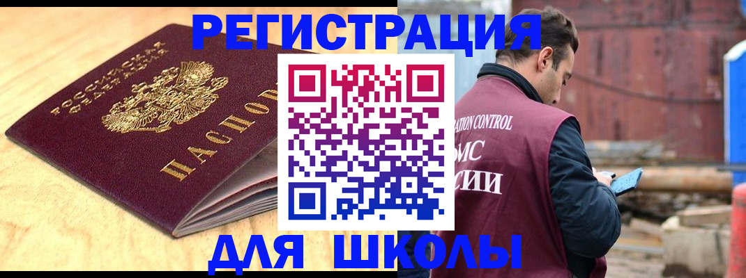 прописка ребенка в Кстово