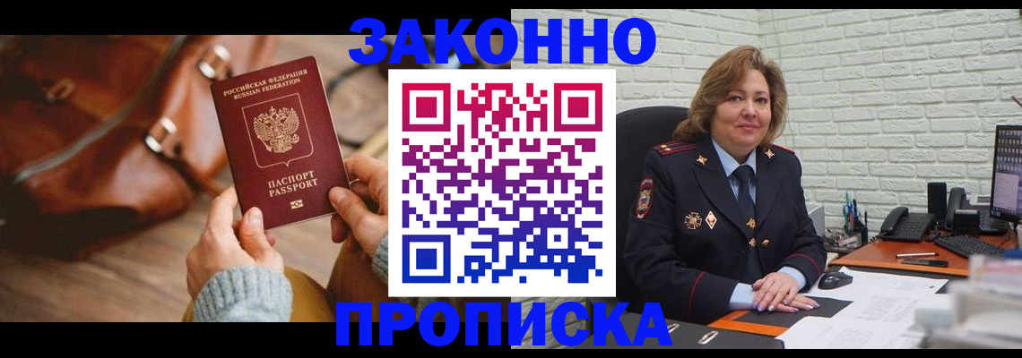 временная регистрация законно в Кстово
