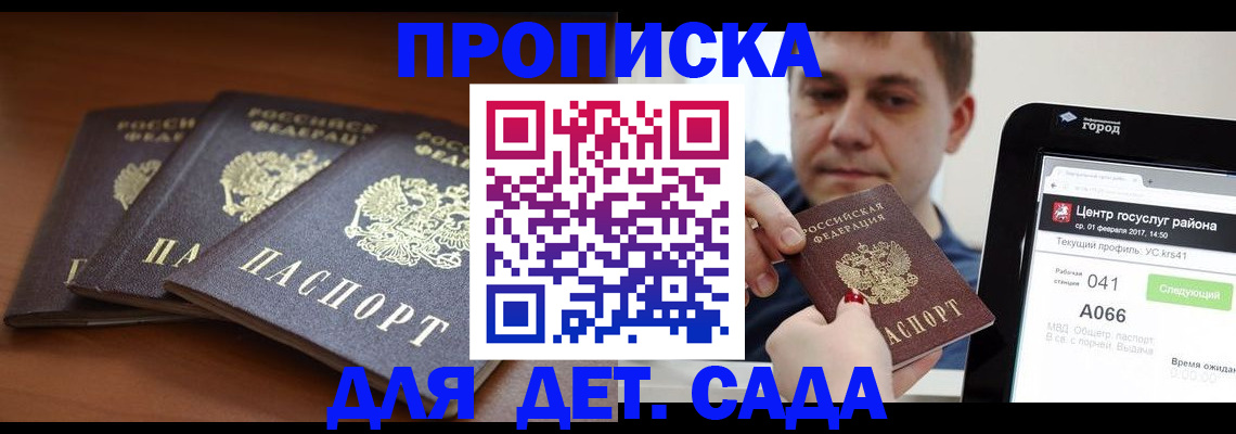прописка гарантия в Кстово