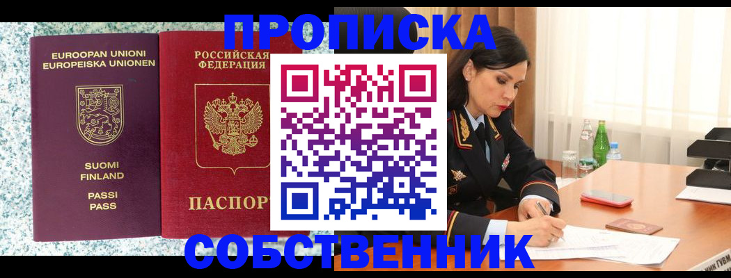пропишу в квартире в Кстово