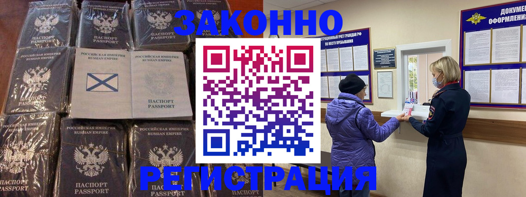 прописка для школы в Кстово