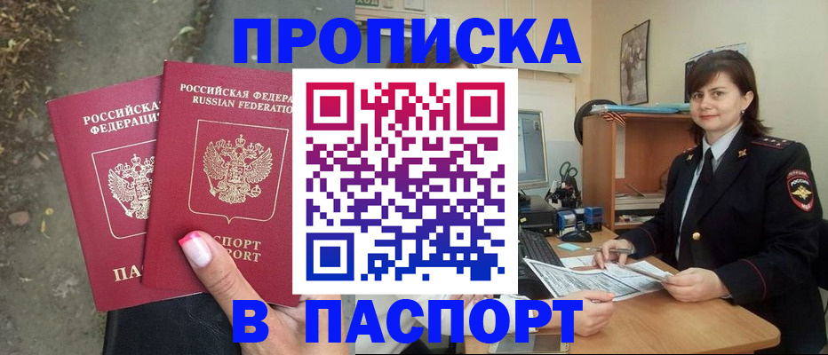 прописка паспорт в Кстово