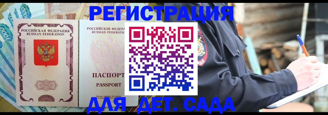 прописка иностранных граждан в Кстово