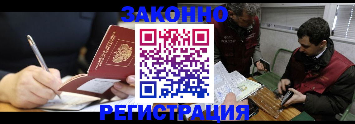 временная регистрация адрес в Кстово