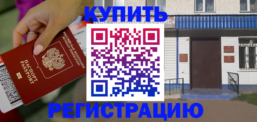 временная регистрация поиск в Кстово