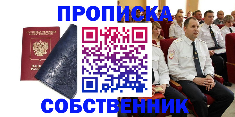 где прописаться в Кстово