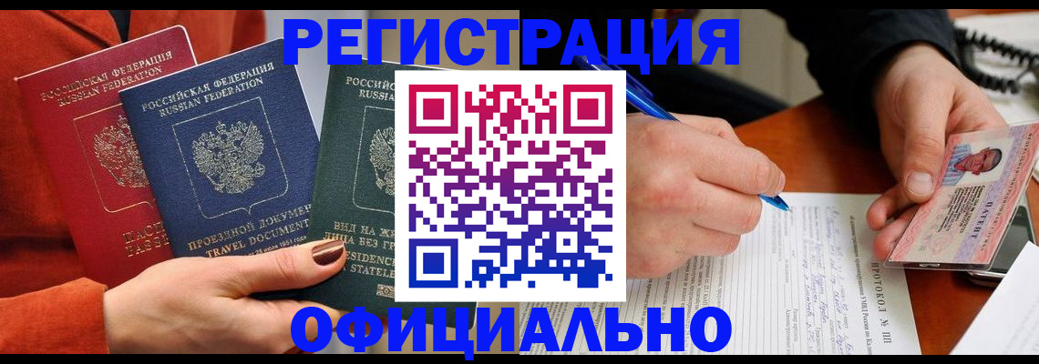 временная регистрация надежно в Кстово