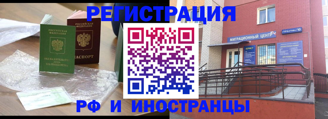 регистрация для школы в Кстово