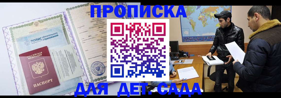 временная регистрация гарантия в Кстово