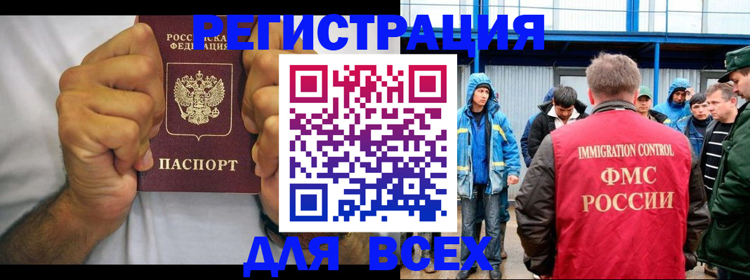прописка для военкомата в Кстово